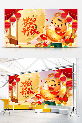 虎年 2022年春节恭贺新春卡通插画展板