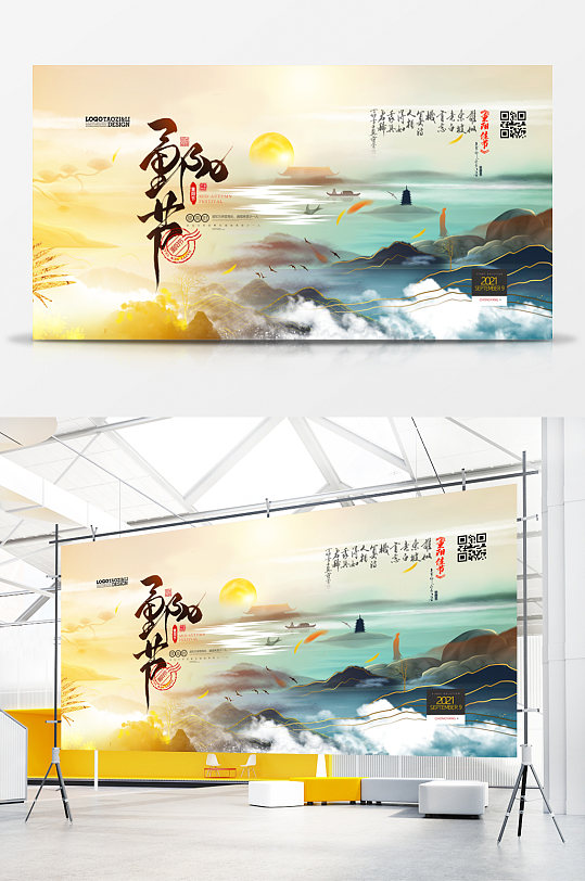 鎏金中式中国风重阳节典雅展板