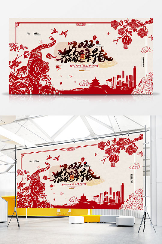 传统中式新年春节剪纸风虎年展板