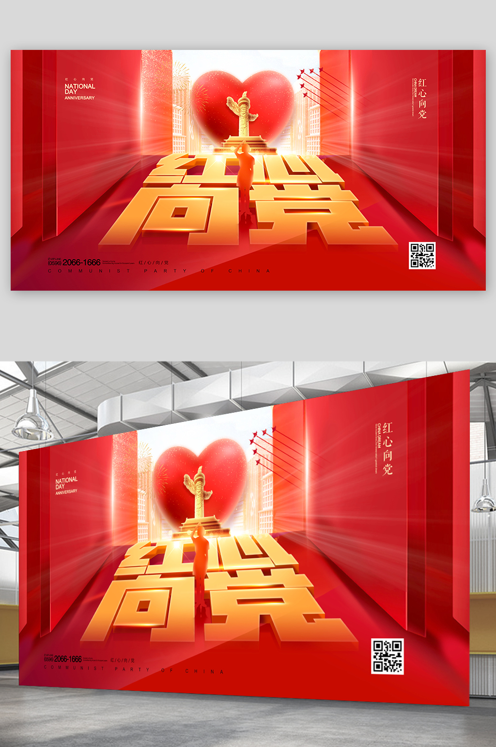 红色敬业精神素材_红色敬业精神模板_红色敬业精神设计图片免费下载-众图网