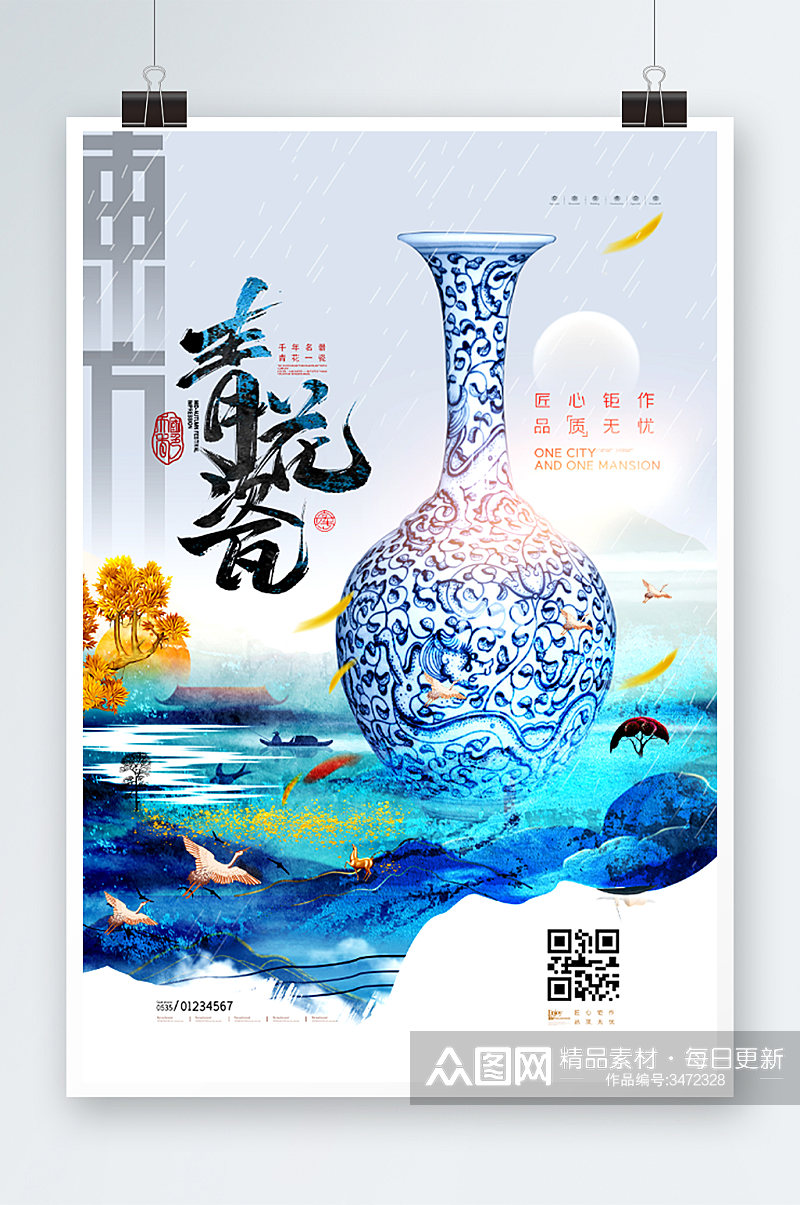 青花瓷古玩艺术品海报素材