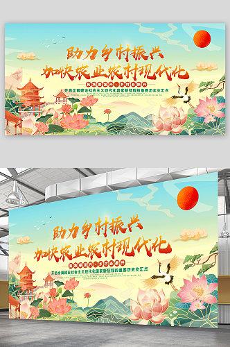 助力乡村振兴中国风插画宣传展板