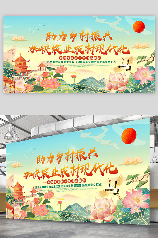 助力乡村振兴中国风插画宣传展板