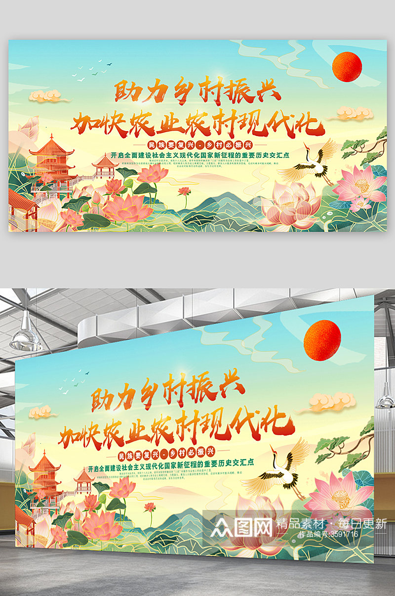 助力乡村振兴中国风插画宣传展板素材