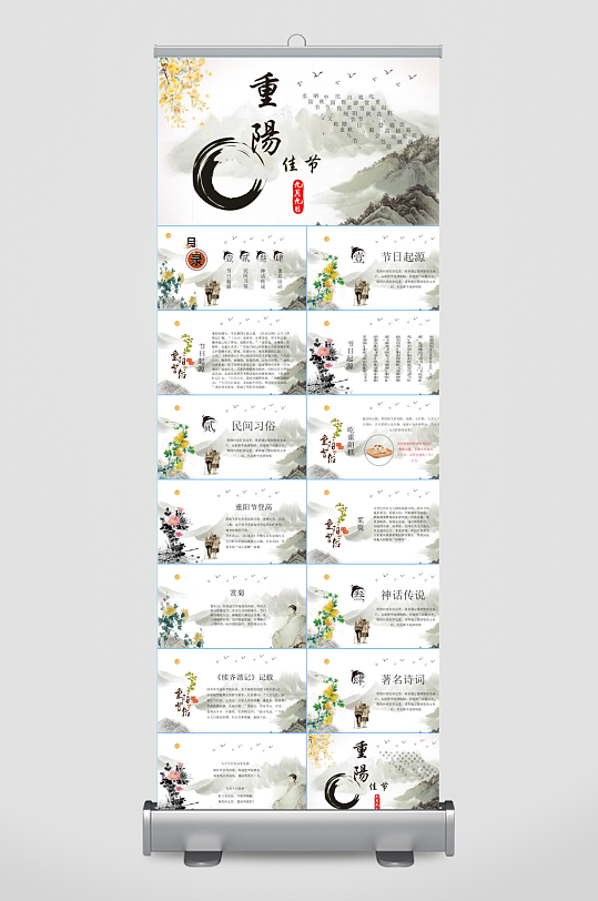 3黑白中国风水墨重阳节PPT模版-众图网