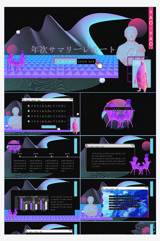 潮流抽象PPT大气模板-众图网