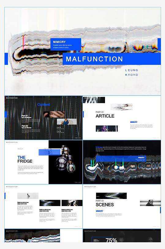 潮流抽象PPT模板-众图网