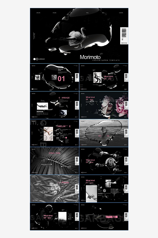 潮流抽象PPT模板-众图网