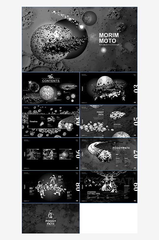 潮流抽象PPT大气模板-众图网