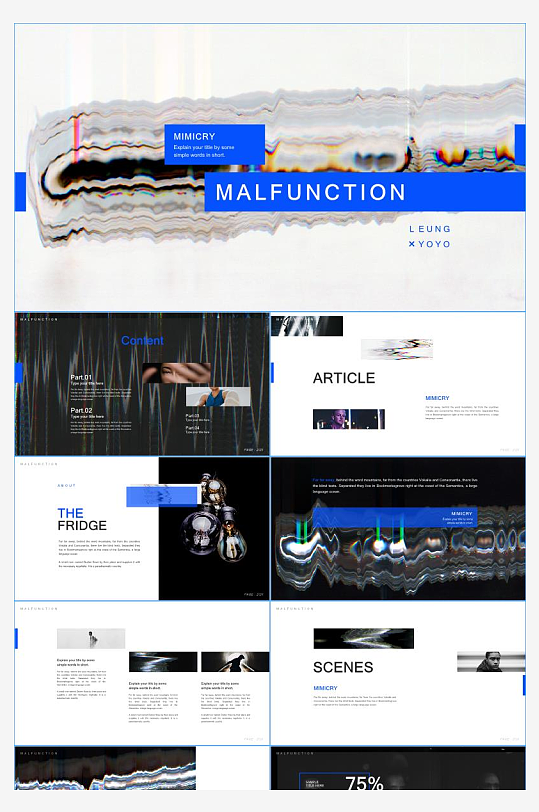 潮流抽象PPT模板-众图网