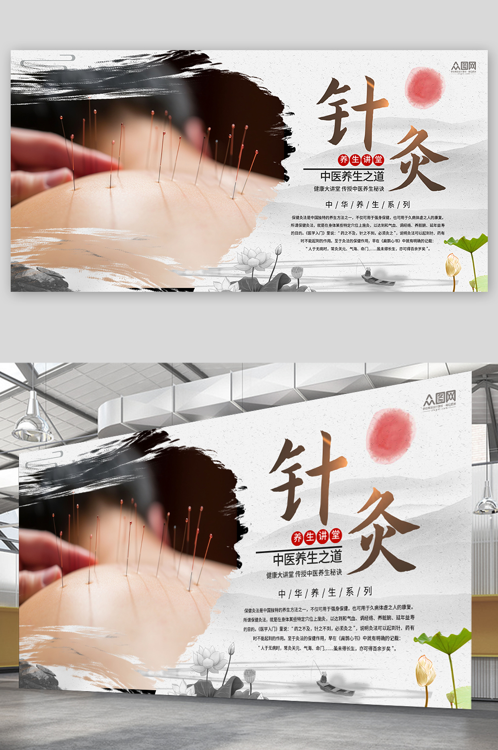 传统中医养生针灸展板素材