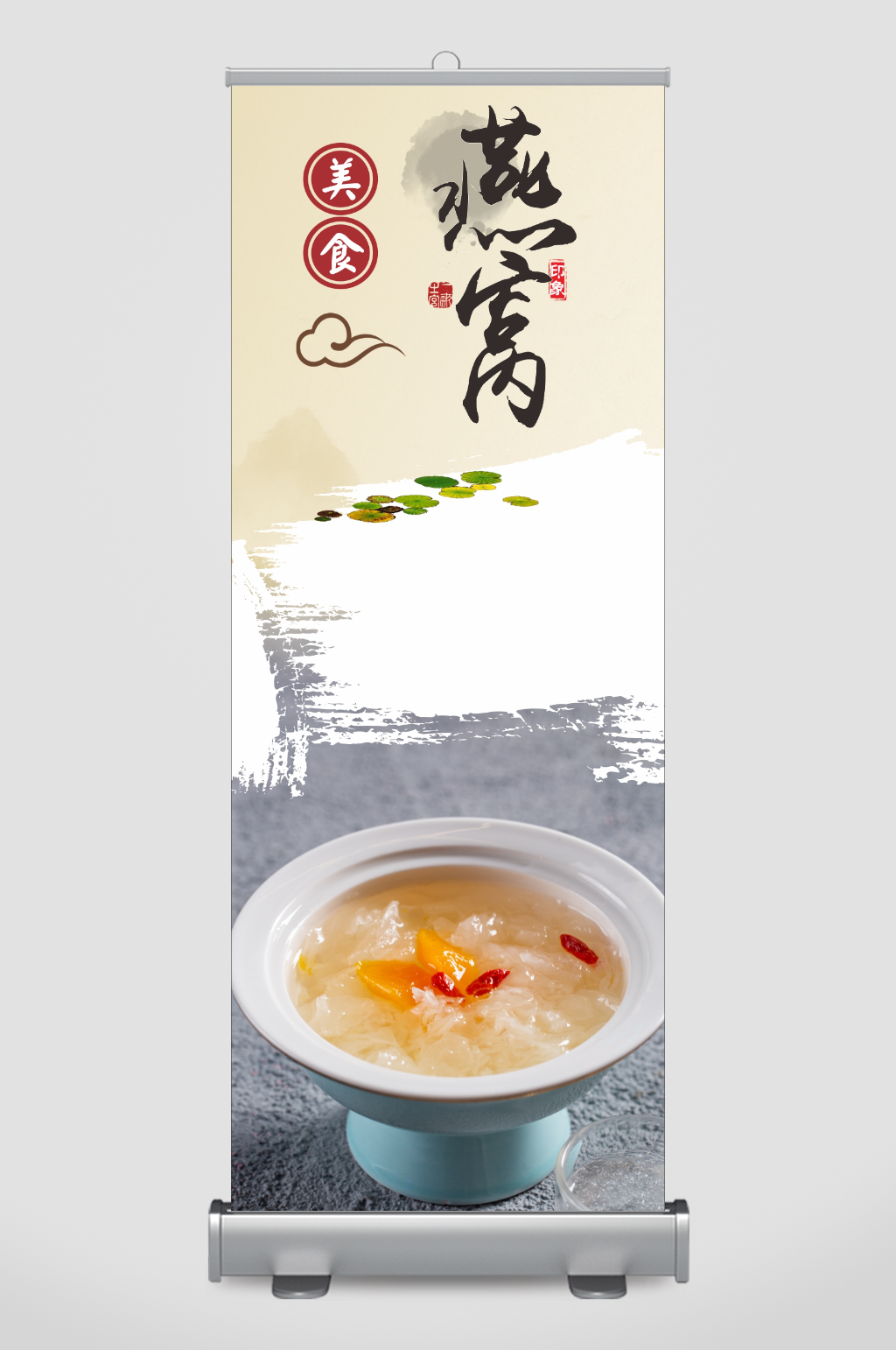 美味燕窝国风海报宣传素材