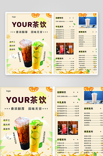 奶茶甜品菜单宣传单价目表清新饮料海报
