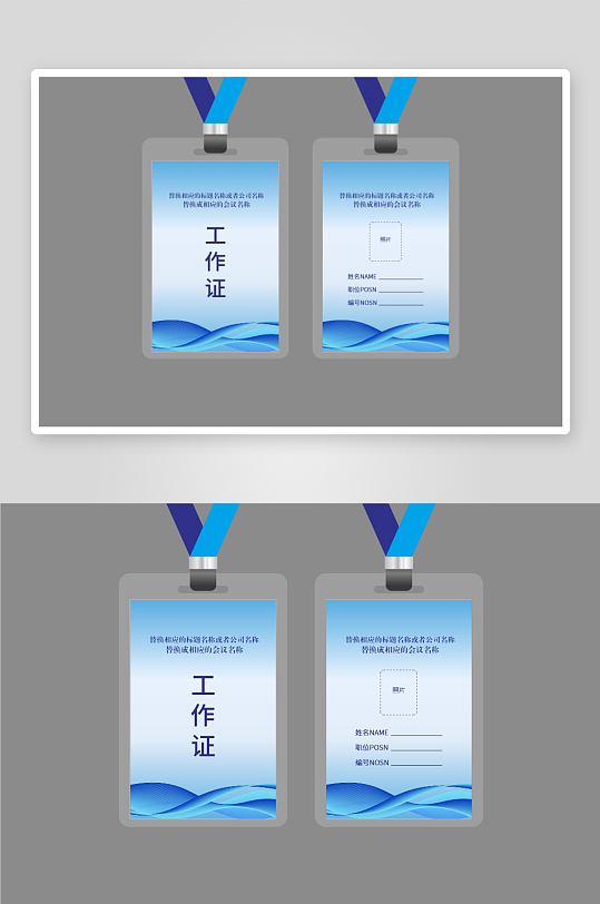 公司蓝色工作证胸牌海报-众图网