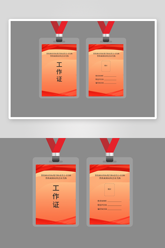 公司红色工作证胸牌海报-众图网