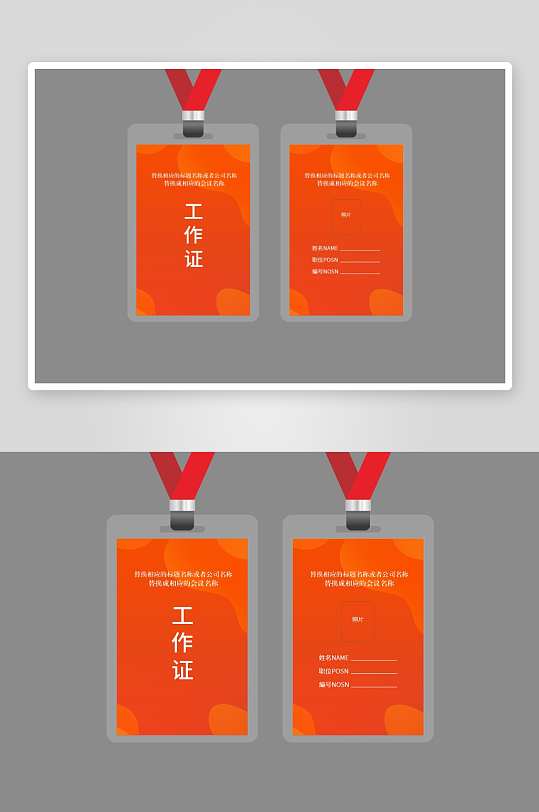 公司红色工作证胸牌海报-众图网