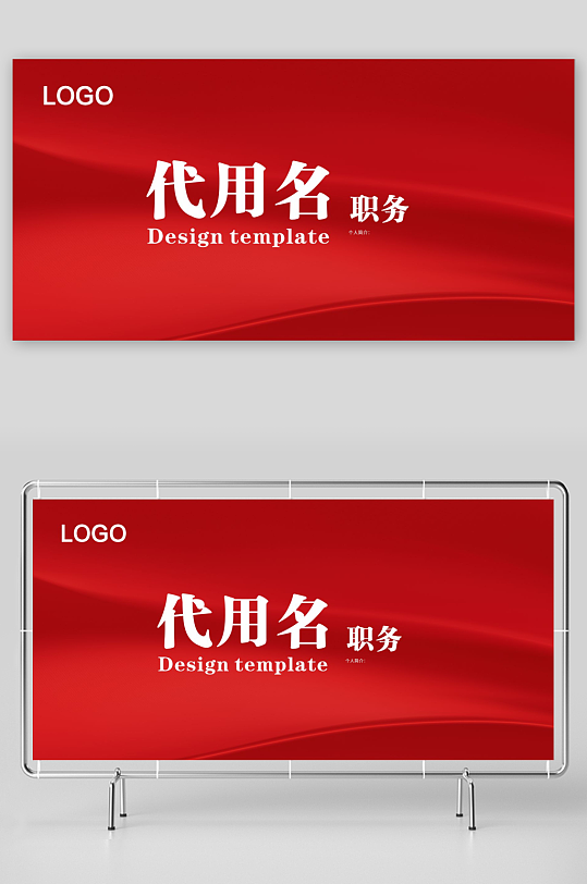 红色名称姓名台卡桌卡桌牌-众图网