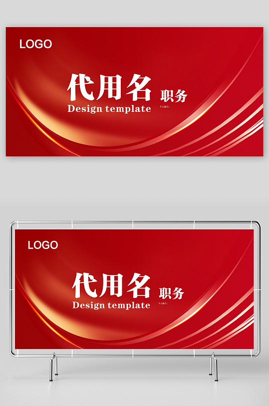 红色抽象高级感背景台卡-众图网