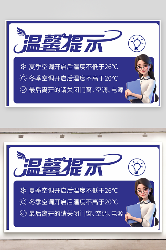 温馨提示空调房使用须知