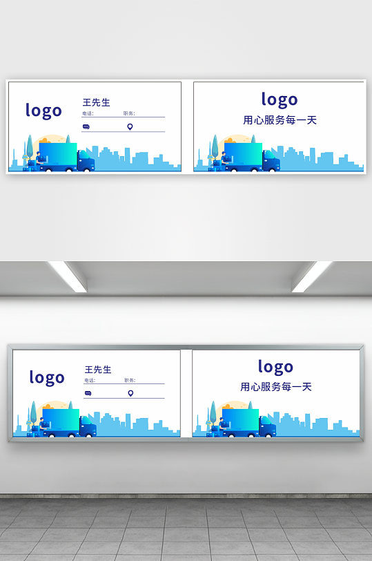 简约高端运输车名片-众图网