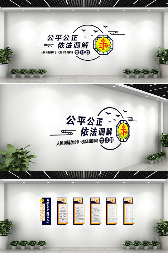 调解中心调解室文化墙制度牌-众图网