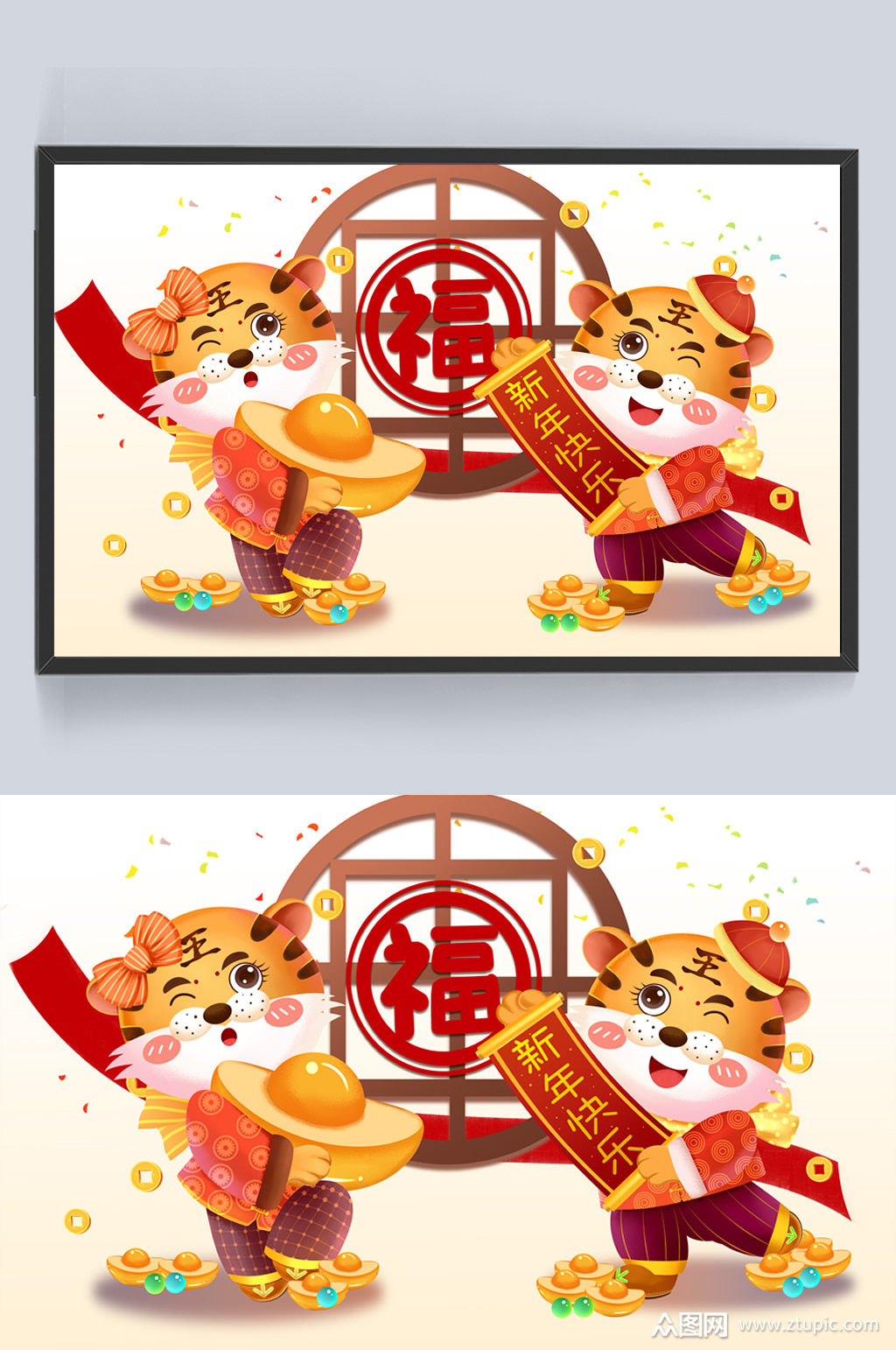 虎年迎新春老虎福娃抱元宝新年快乐插画素材