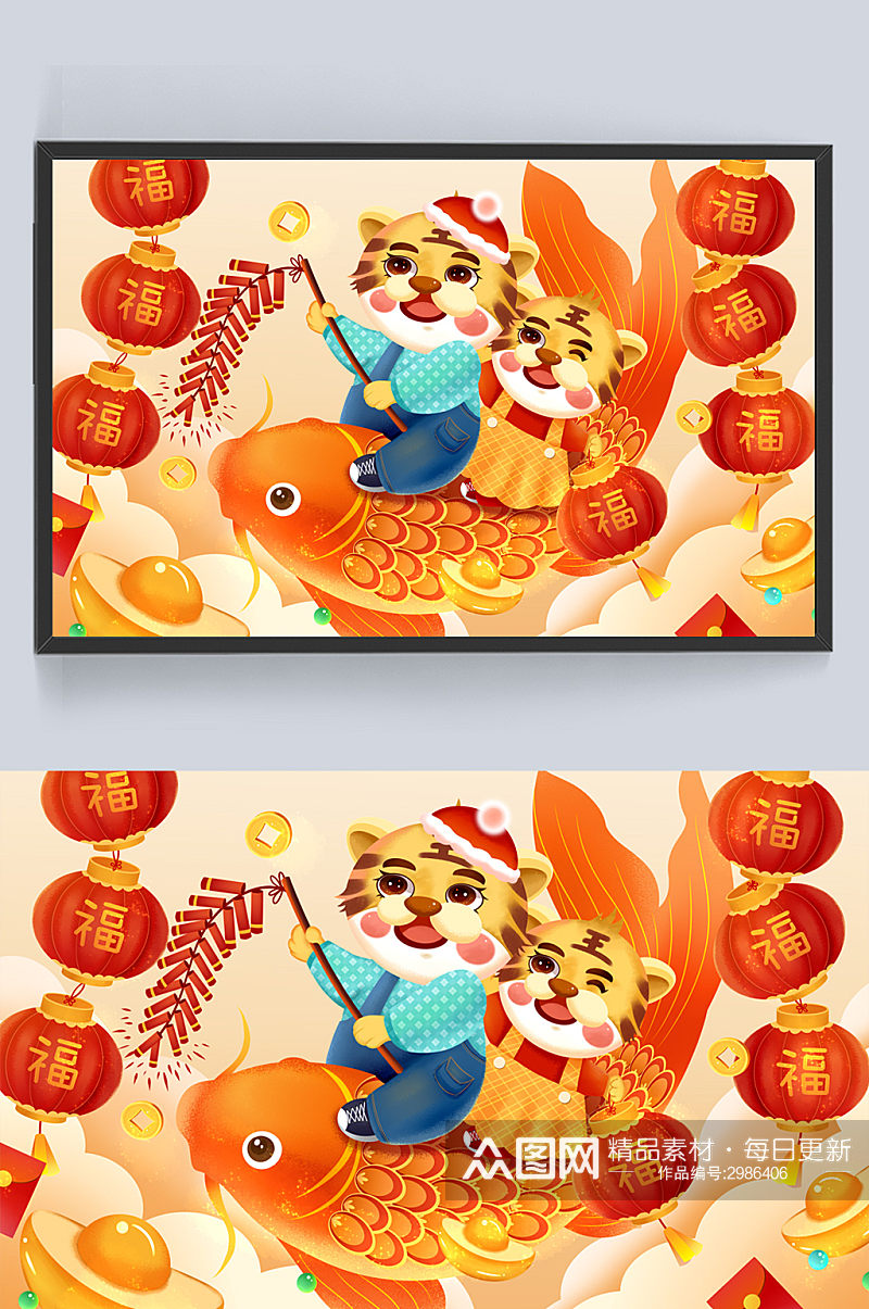虎年春节小老虎骑鱼年年有余插画素材