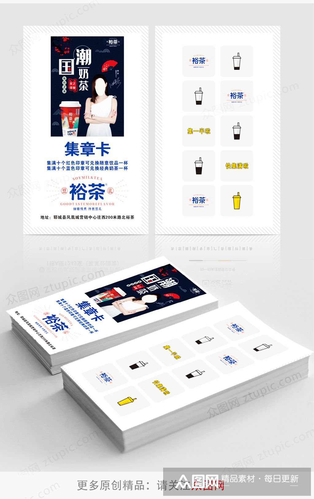 饮料奶茶集章卡片