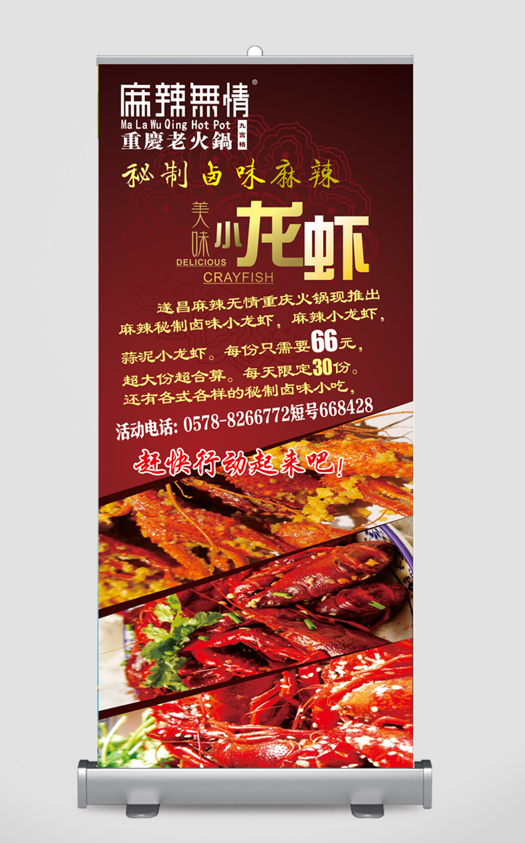 秘制鹵味麻辣小龍蝦素材