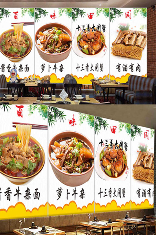 美食工裝宣傳背景墻
