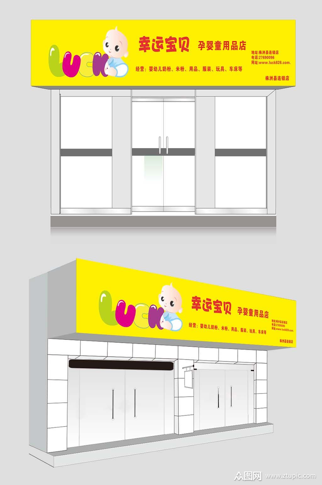 本作品是由众图zhu430426上传的原创平面广告素材,适用于门头丨招牌