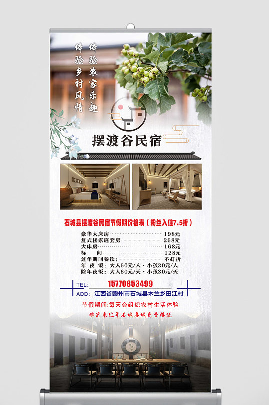 酒店展板样机图片-酒店展板样机设计素材-酒店展板样机模板下载