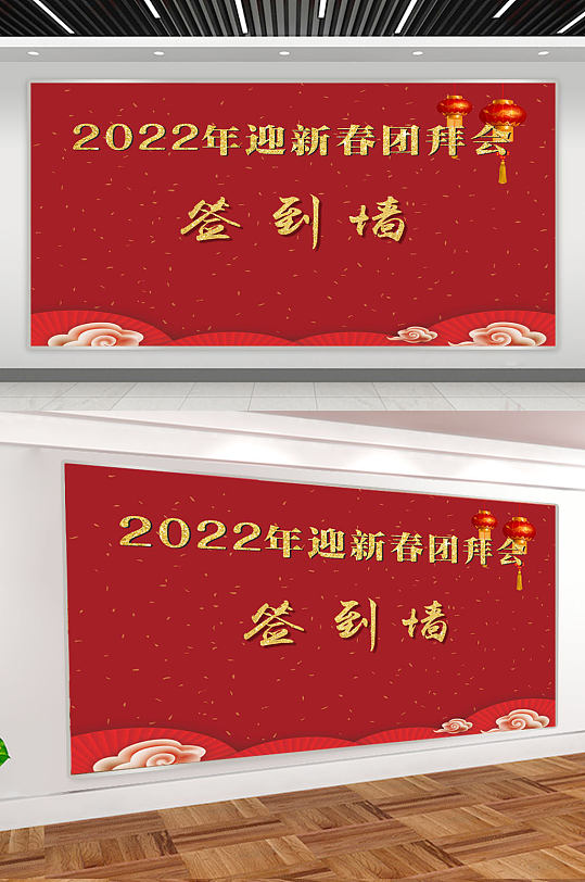 2022年迎新春团拜会