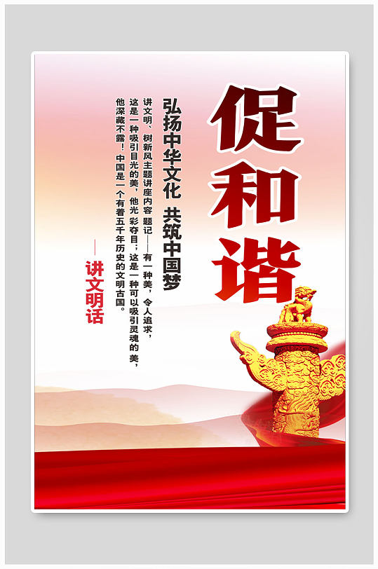 筑梦中华图片-筑梦中华素材下载-众图网