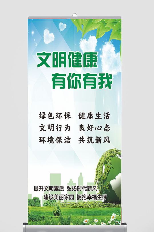 立即下载立即下载青葱岁月感恩有你教师节海报立即下载文明健康有你有