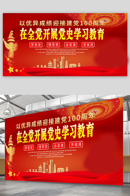 在全党开展党史学习教育