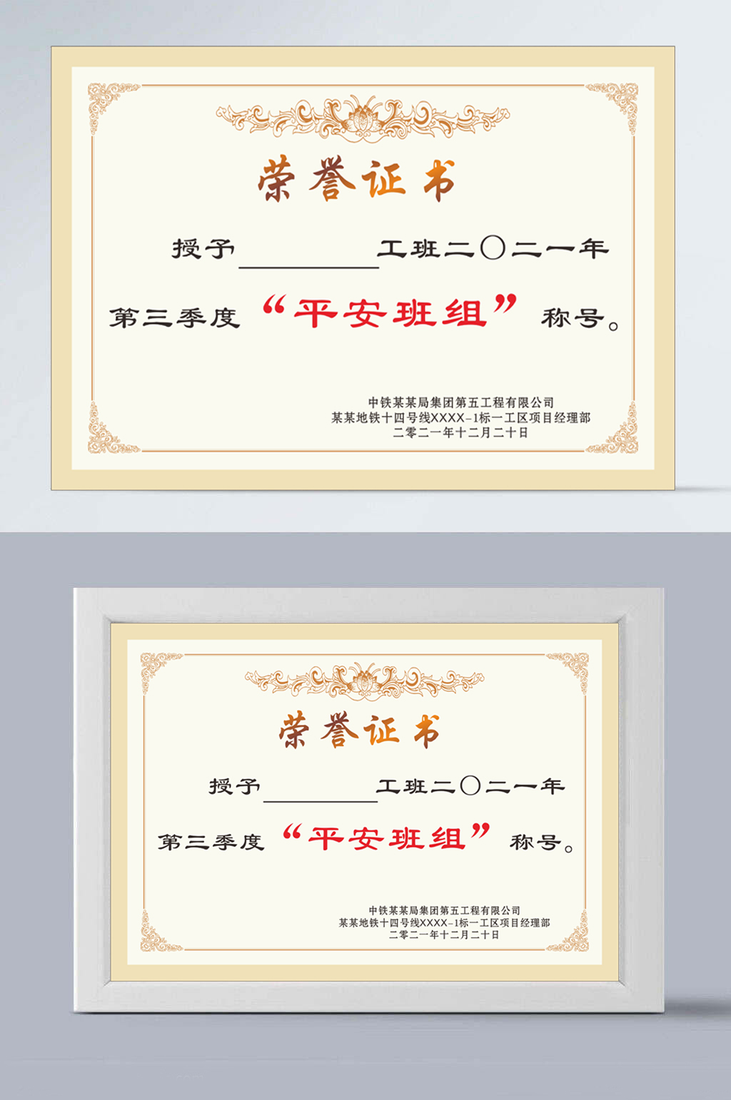 横向荣誉证书模板素材