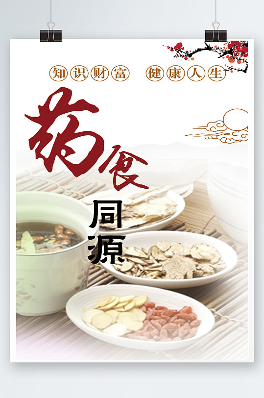 同源图片-同源素材下载-众图网