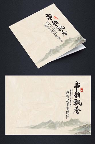 中国风书籍封面设计