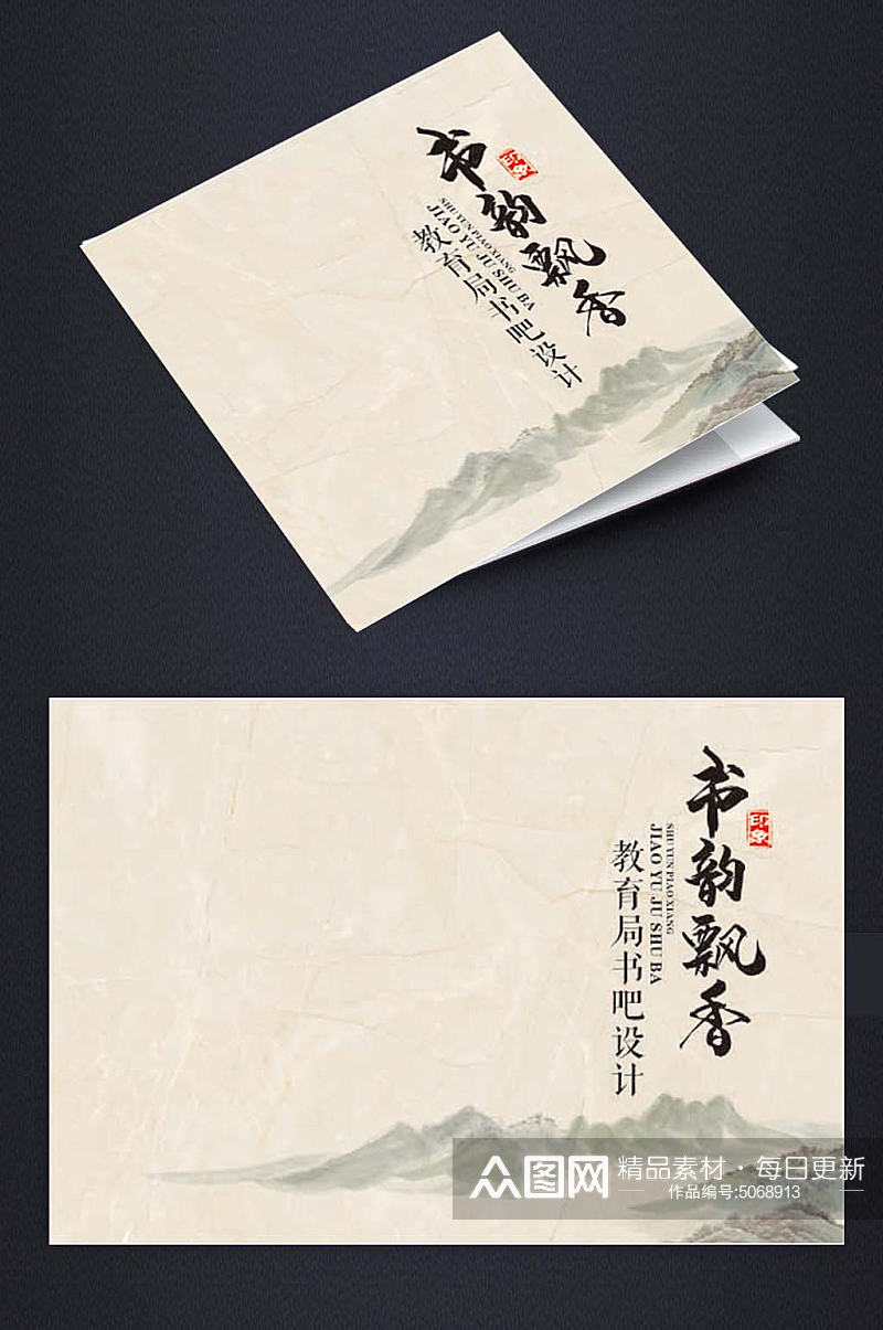 中国风书籍封面设计素材