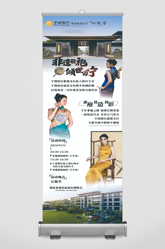 东方美人旗袍秀展架-众图网