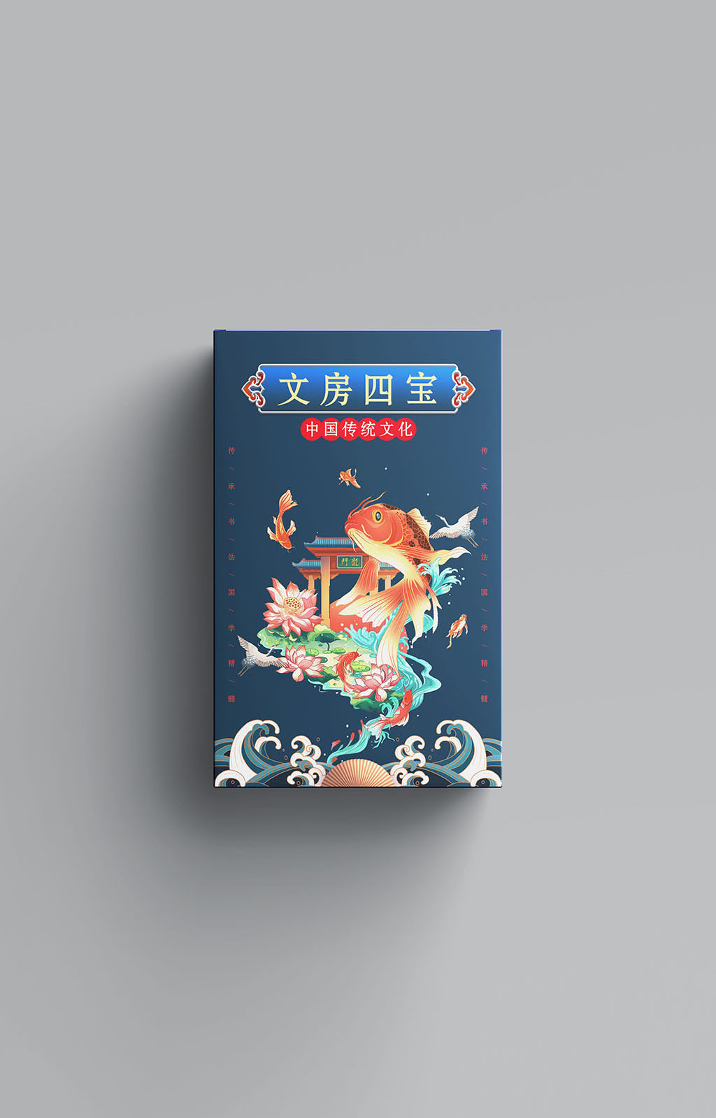 蓝色大气文房四宝包装素材