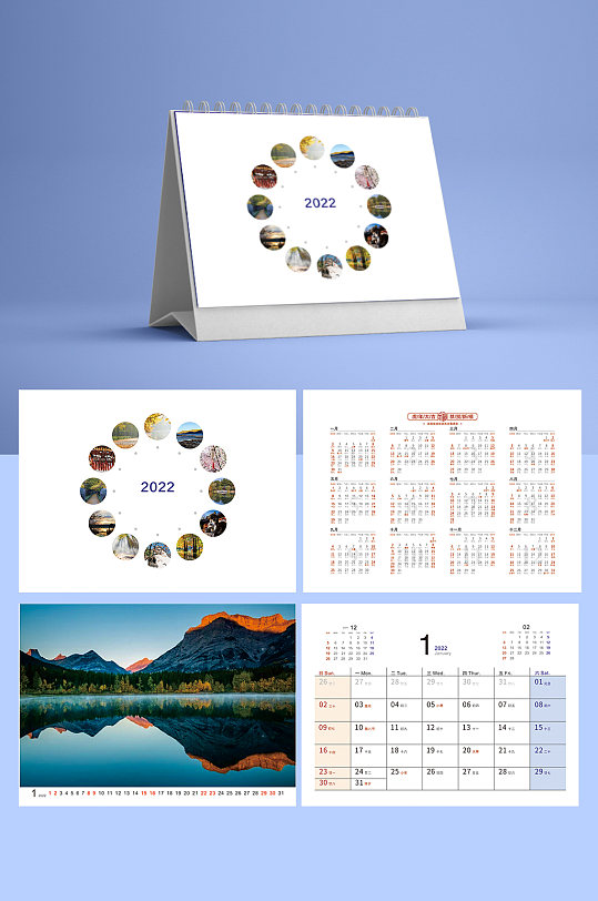 2022年虎年台历新年台历-众图网