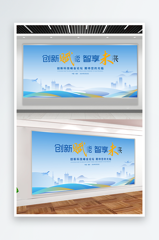 简洁大气会议论坛峰会背景-众图网