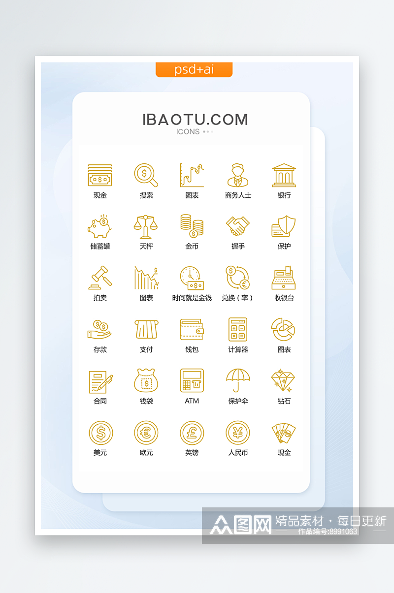金色线性金融图标矢量UI素材素材