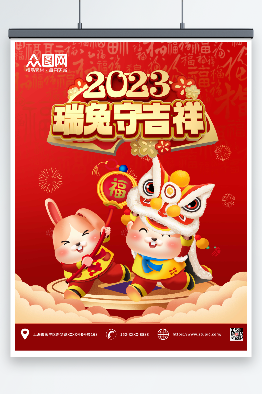 红色喜庆兔年海报素材