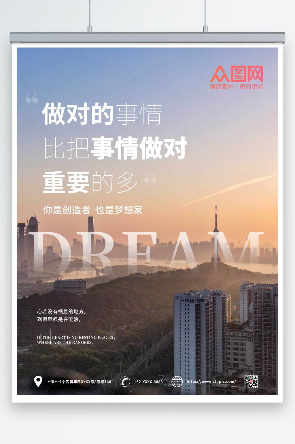 创意商业商务企业文化励志标语全屏海报素材