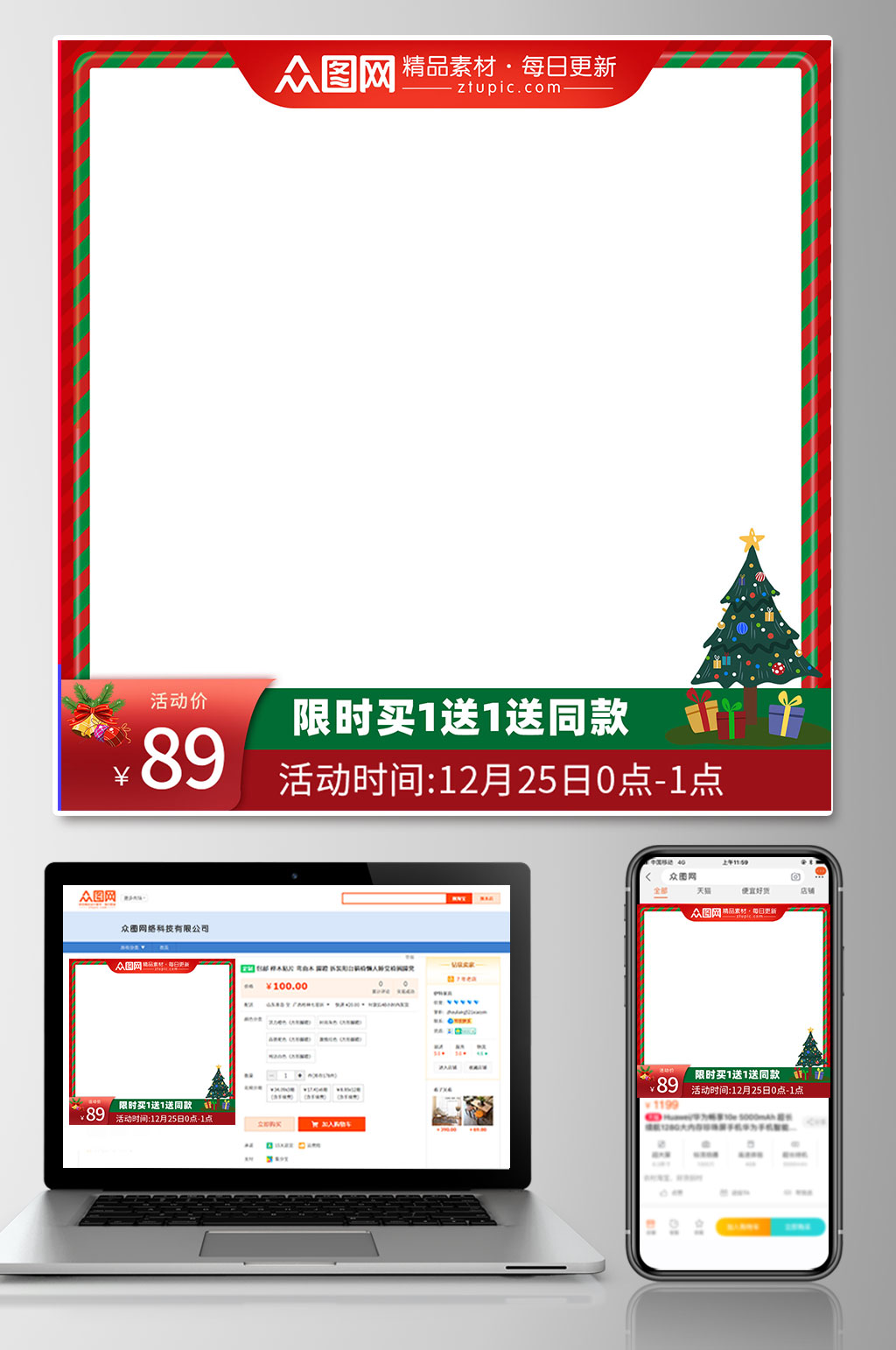 红色圣诞节电商淘宝主图素材