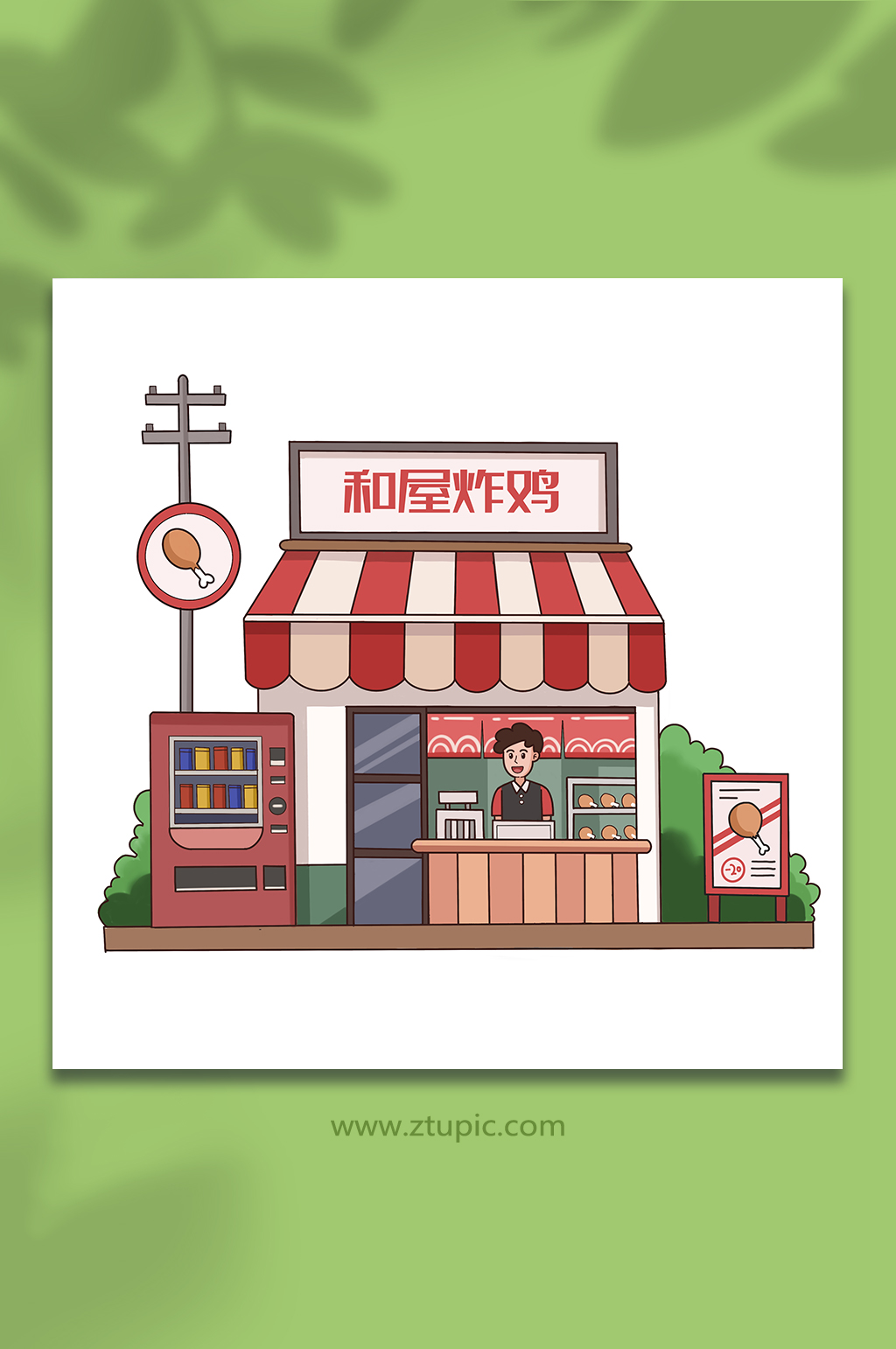 门店插画素材_门店插画模板_门店插画设计图片免费下载-众图网