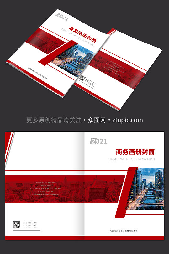 红色简约商务画册封面